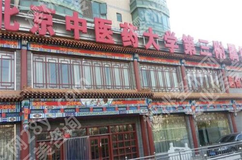 北京做近视眼屈光手术排名公布啦，近视者的福音参考