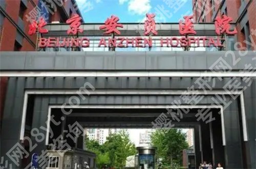 北京做近视眼屈光手术排名公布啦，近视者的福音参考