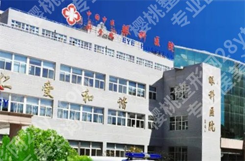 北京做近视眼屈光手术排名公布啦，近视者的福音参考