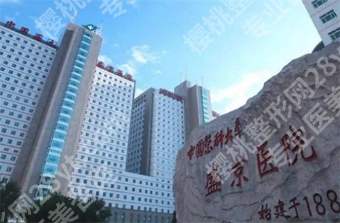 沈阳看眼科哪个医院好?沈阳市第四人民医院、辽宁省人民医院入围