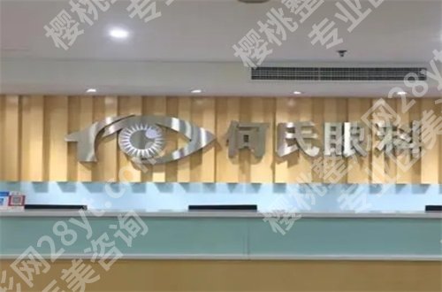 成都激光近视眼手术医院排名揭晓了，第六人民医院、爱尔眼科有优质