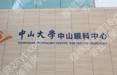 广州市做近视眼手术医院排名，集合前五医院介绍