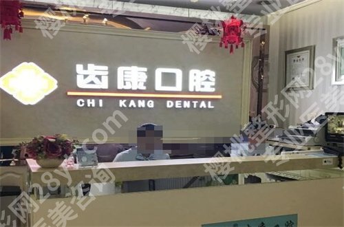 通州牙科哪家好又便宜？值得推荐的有5家，赶紧看吧！