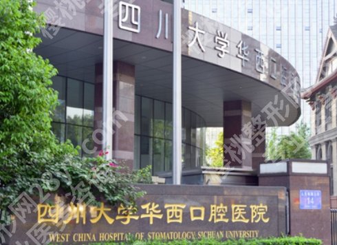 全国牙科排名前十的牙科医院在线看！北京大学口腔医院是首位