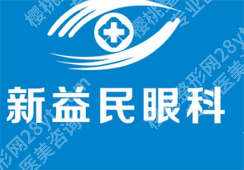 临沂做近视手术医院排名，2024年榜单更新啦