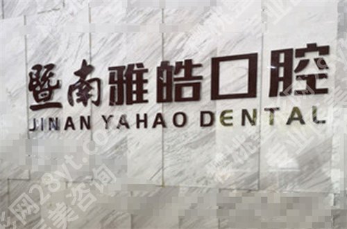 广州天河区哪家看牙科有便宜又好排名？中家医家庭医生在榜单