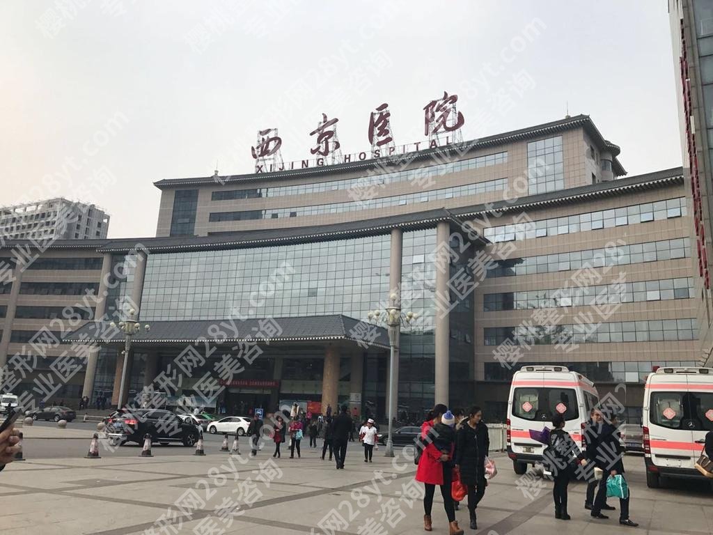 西京医院隆胸做的好吗？多少钱？整形外科简介\价格参考\宋保强介绍
