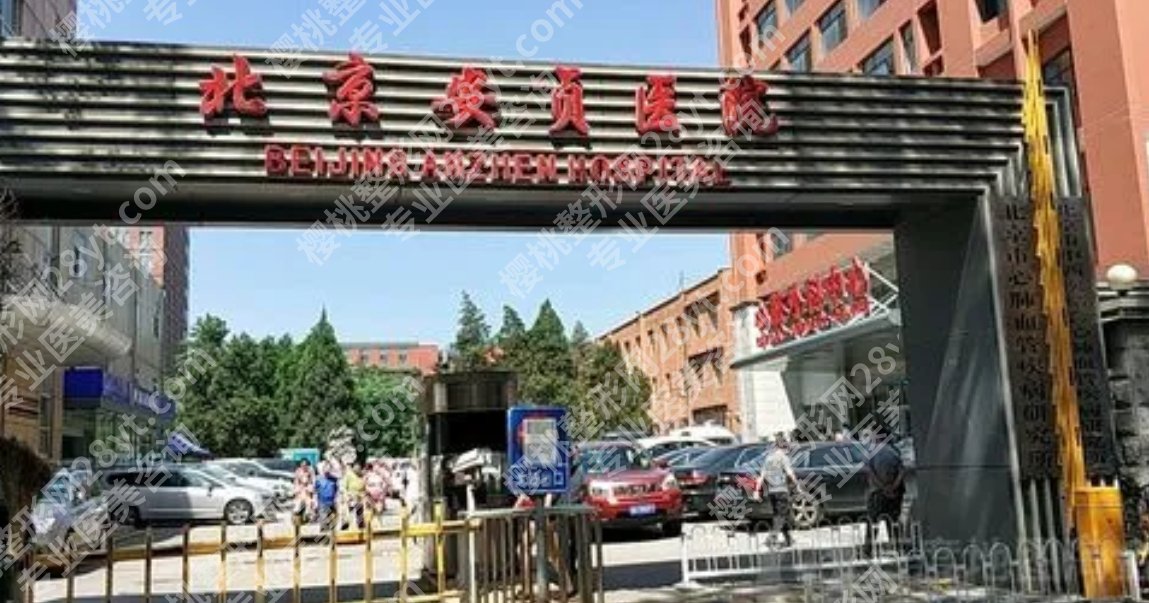 北京市牙齿矫正医院排名|中日医院、北京安贞医院、朝阳医院等排名比较靠前！