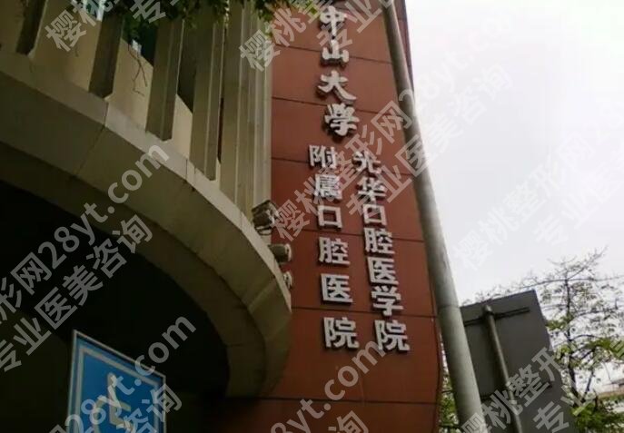 广州做牙齿矫正的医院排名榜单发布！均是当地人气高的机构！