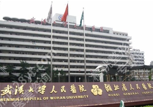 武汉缩胸手术医院推荐，公立和私立实力在线较量！