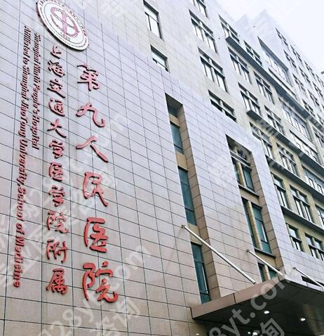 上海皮肤整形哪个正规医院好？东方医院/上海中山医院等实力上榜