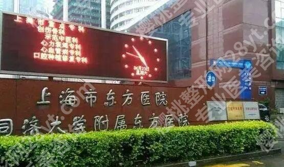 上海公立整形医院三甲名单公布！靠谱且专业！点击收藏
