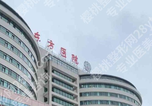 上海植发三大机构医院有哪些?全新医院名单公布