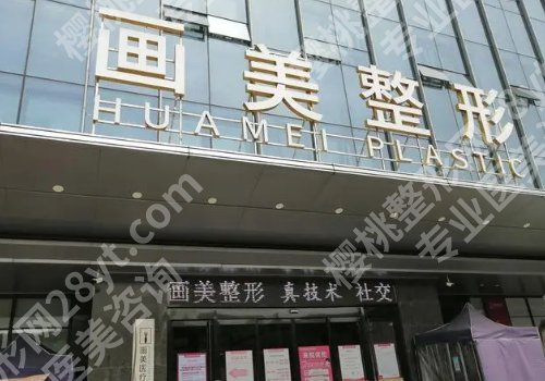 北京去狐臭的正规医院有哪些医院？内附专业医院信息介绍！