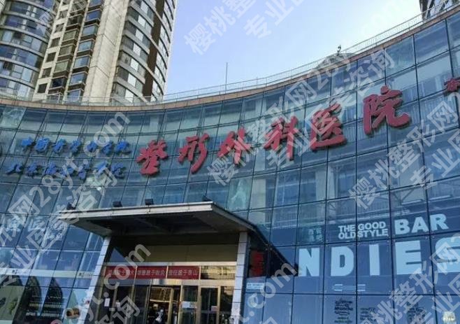 北京整容整形医院现在是哪家？公立和私立医院要如何选？