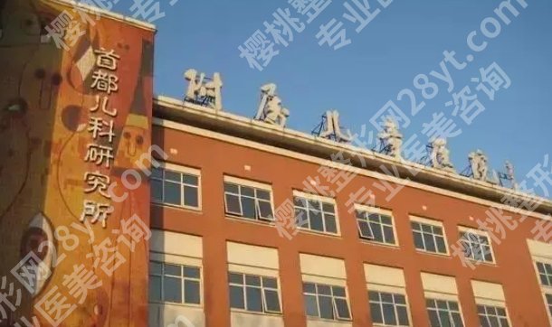 北京牙科医院便宜又好？这几家医院性价比不错！值得一试