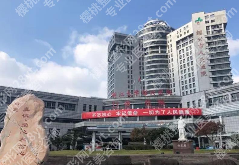 绍兴人民医院种牙怎么样？2024牙齿整形费用表曝光|附带案例