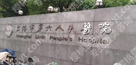 上海第六人民医院割眼袋价格贵不贵？割眼袋手术案例前后对比