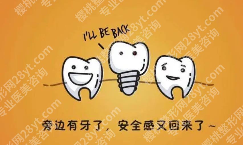 北京诺美口腔种牙多少钱？医院技术优势及术后小tips分享！