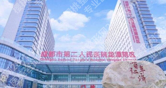 成都第二人民医院做双眼皮怎么样？医院信息|双眼皮效果图展示！