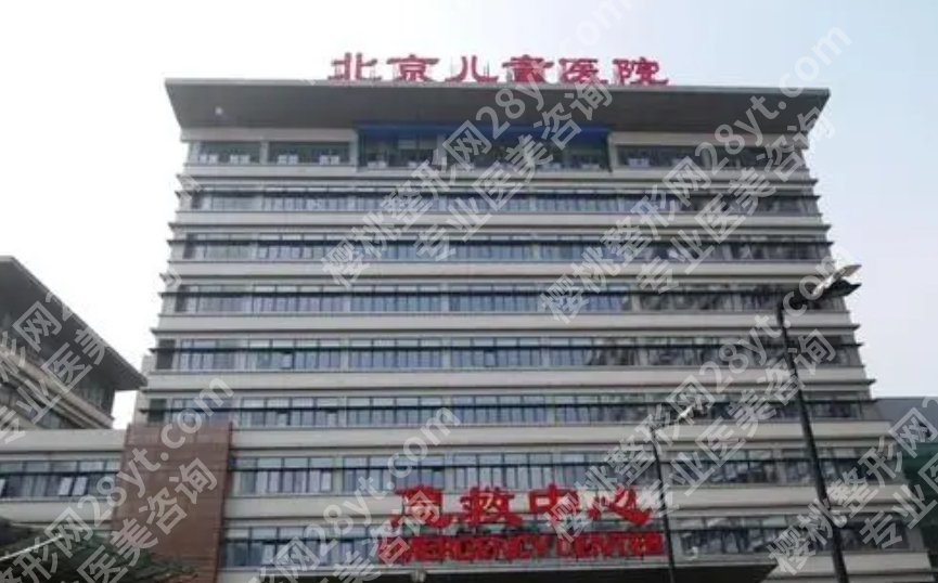 北京唇腭裂整形医院排名|北大口腔医院/中国医学科学院整形外科医院等资料介绍！