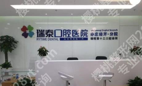 北京做种植牙哪家好？2024口碑排行榜10强名单公布！