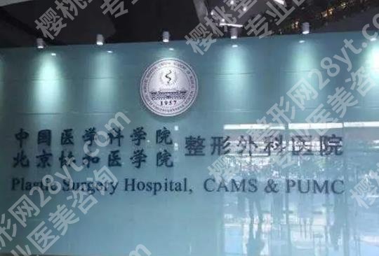 北京面部矫正医院排名清单曝光！各医院特色服务及项目价格介绍！