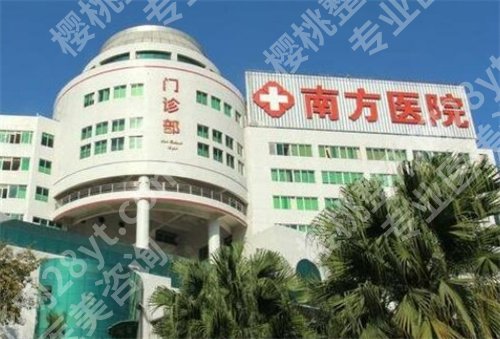 南方医科大学南方医院整形怎么样？科室实力技术曝光，医生简介