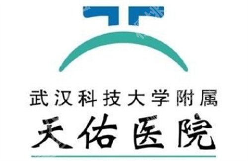 武汉天佑医院整形科韩式三点技术怎么样？价格表公布，主打项目分析