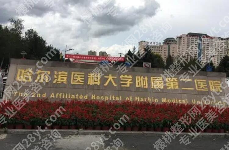 哈尔滨缩胸手术医院排名榜单发布！来看看有没有你心仪的医院！