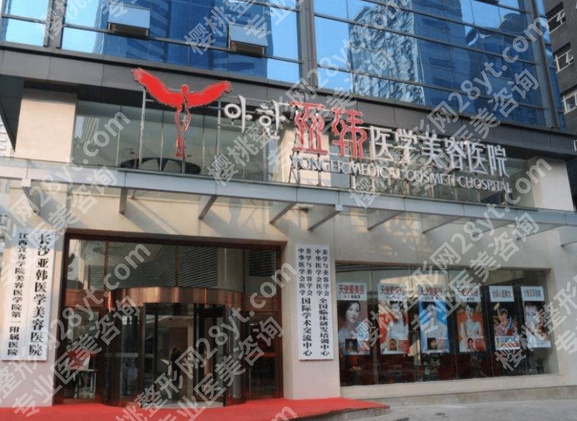 长沙抽脂手术医院|省人民医院/湘雅医院/长沙亚韩等医院排名不错！
