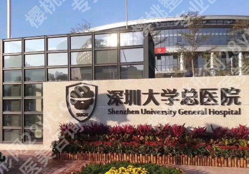 深圳大学总医院隆鼻面诊攻略汇总，详细攻略问题解答内容!