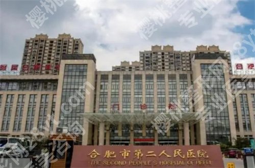 合肥隆胸哪家好？都是可信赖的5家公立医院，值得调查