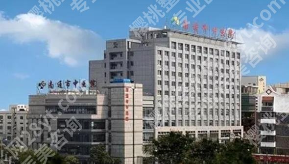 南通修复双眼皮哪家好？2024网友汇总口碑医院排行榜名单一览