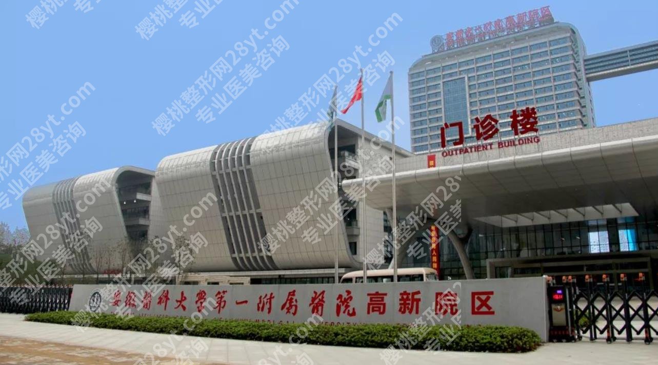 合肥隆胸好的三甲医院排行榜|当地口碑医院大盘点！概况介绍！