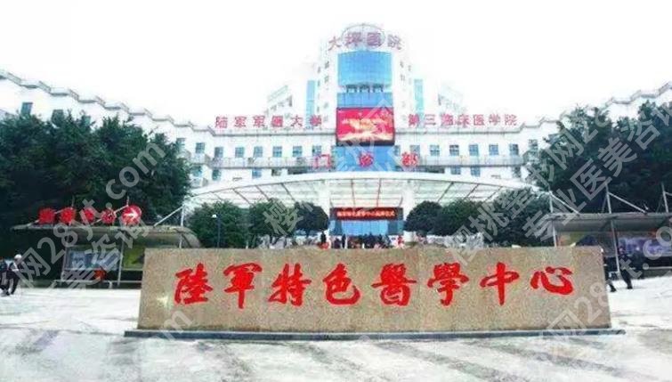 重庆隆胸正规医院大汇总!各医院地理位置及推荐指数介绍!