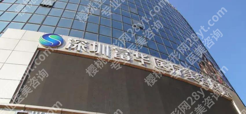 深圳正规整形美容医院割眼袋哪家技术好？医院项目收费表曝光