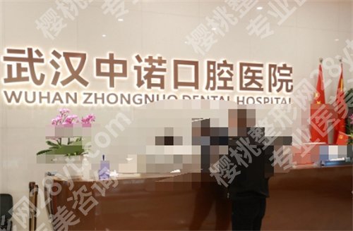 武汉既便宜又好的牙科医院？一键了解医院排名信息