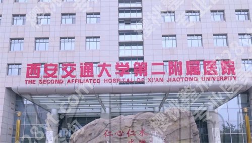 西安牙科哪家便宜又好？西安医学院第一附属医院在榜首