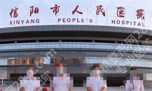 信阳市哪家医院牙科好又便宜？信阳市人民医院、信阳市中心医院等实力测评