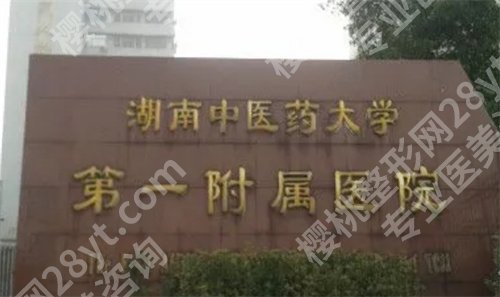 长沙便宜又好的牙科医院排名更新？人气榜单介绍