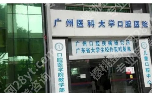 广州又便宜又好的牙科医院有哪些？看新榜单发布，术前攻略