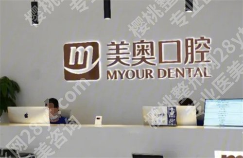 重庆哪家牙科诊所又好又便宜？性价比高的医院来了，点击