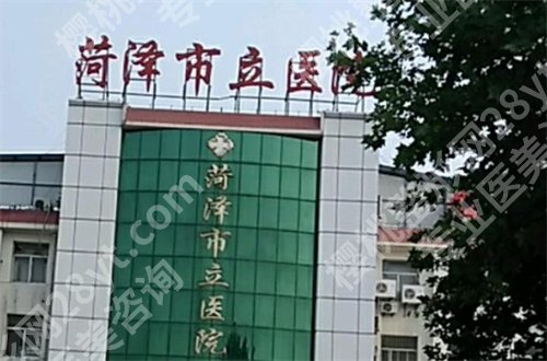 菏泽市立医院整形美容科盖红宇怎么样？科室基本信息介绍，一键探索