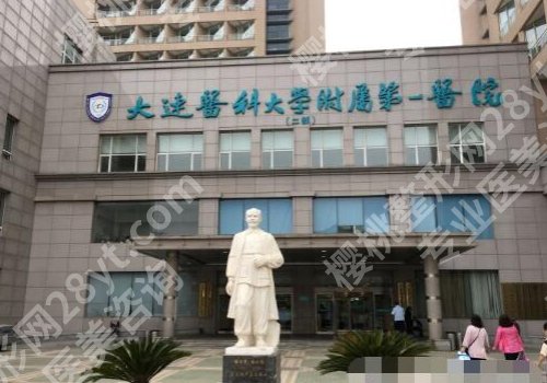 大连隆胸的医院有哪家？网友力荐当地口碑医院信息一览