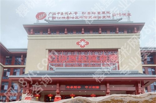 广西瑞康医院整形中心怎么样？价目表新发表，品味特色