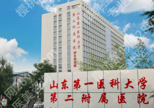 泰安正规整形美容医院排名公布！呕血整理专业名单！