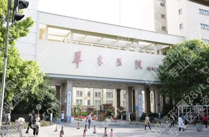 上海华东医院隆胸价格多少钱？医院口碑评价及项目优势剖析！