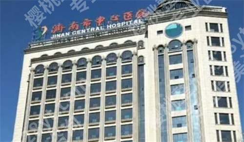 济南三甲医院隆胸排名来袭！2024年新榜单出炉，严选