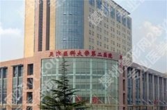 天津缩胸手术医院排名曝光，上榜医院实力测评，一文了解